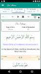 screenshot of Juz Amma (Suras of Quran)