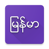 မြန်မာ အပြာကားအစုံ Apyar APK download