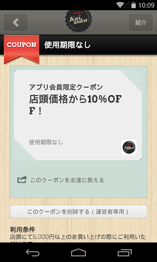 もつ鍋海賊 Screen 3