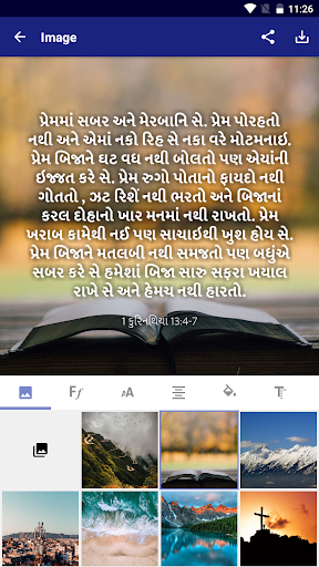Kachhi Gujarati Bible screenshot 7