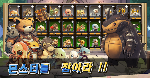 Screenshot 펫월드: 몬스터 키우기