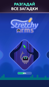 Stretchy Arms: A Robot Romance