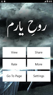 Rooh e yaram by Areej Shah - Urdu Novel Offline 1.26 screenshots 2
