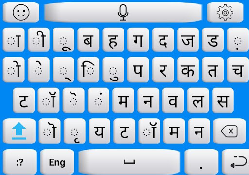 Hindi Keyboard Typing - Hindi Screen 3
