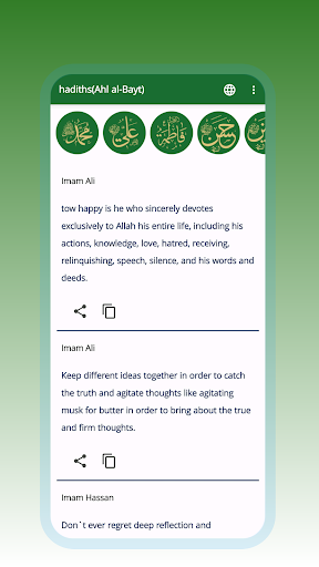 AhlBayt hadiths Screen 2