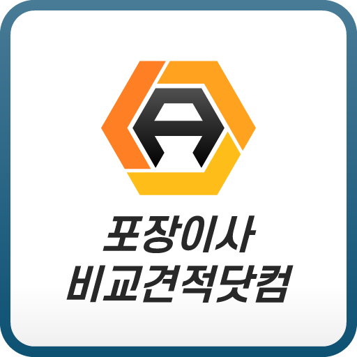 이사업체 가격 비용 이삿짐센터 비교견적 포장이사 강원도 logo