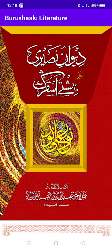 Burushaski literature