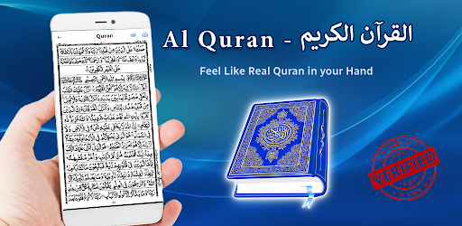 AL Quran Kareem - Holy Quran