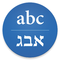 Hebrew/English Translator