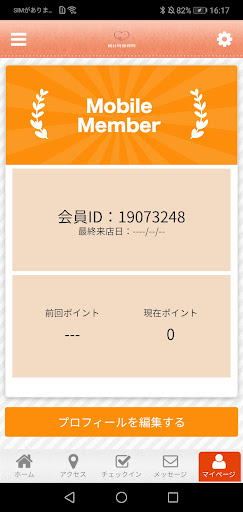 総社町接骨院 Screen 3