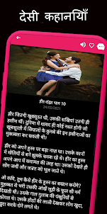 Desi Hindi Kahaniya : Love