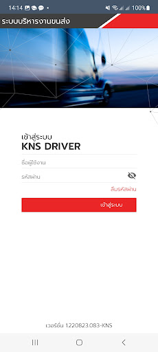Android application KNS Driver screenshort