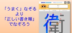 書き順ロボ 漢字五年生のおすすめ画像2