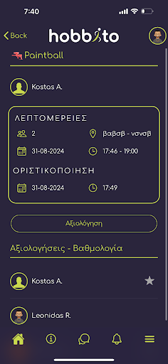 Android application Hobbito screenshort