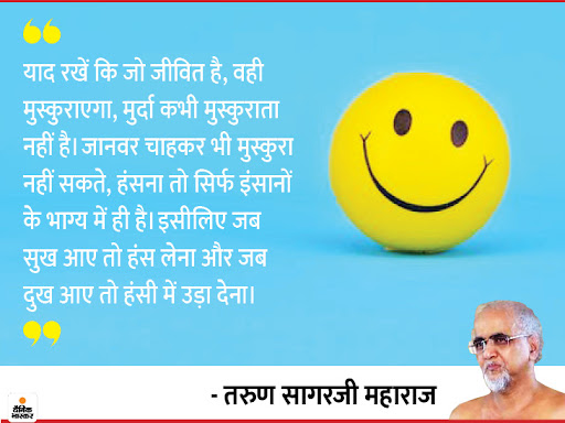 Acharya shri Tarunsagar ji Screen 2