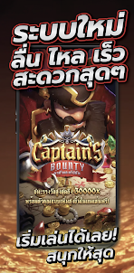 Captain Bounty ราชาโจรสลัด