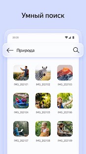 Яндекс Диск—облачное хранилище Screenshot