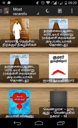 Android application Alamaari - Tamil Book Reader screenshort