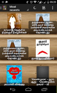 Alamaari - Tamil Book Reader Unknown
