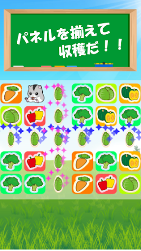 ゆるふわパズルゲーム - 【オラフの大収穫】 Screen 2