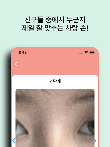 어색할 때 screenshot 19