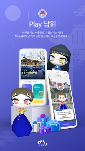 Android application 플레이 남원 AR screenshort