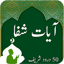Icon image Ayat Shifa-Quran Pak