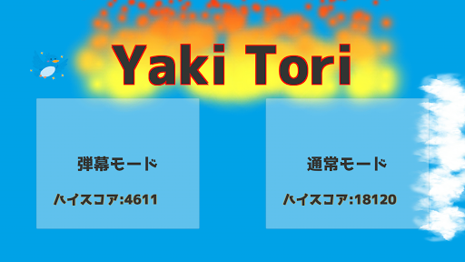 YakiTori Screen 3