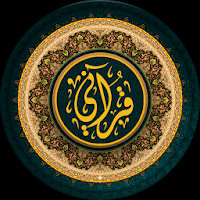 Qurany - Al Quran