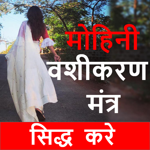 वशीकरण (Kamdev Vashikaran) Man logo