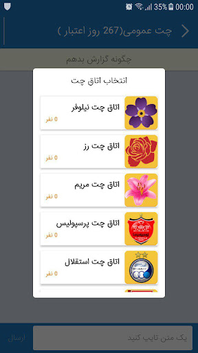 منچ انلاین Screen 3