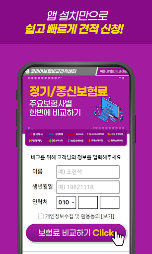 정기보험 종신보험 라이프 케어ci 1종 플래닛 업ul Screen 2