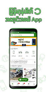 OneKyat - Myanmar Buy & Sell screenshots 1