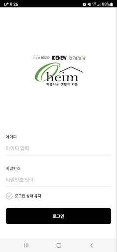 Android application 하임샷 - 레이디가구,아이데뉴,포더홈 가구 상품 포토 screenshort