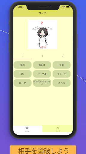 Download ひろゆきラップ Free For Android ひろゆきラップ Apk Download Steprimo Com