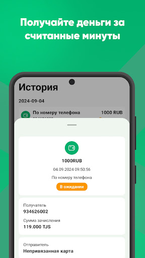 Favri Intiqol Screenshot 4 - AppWisp.com