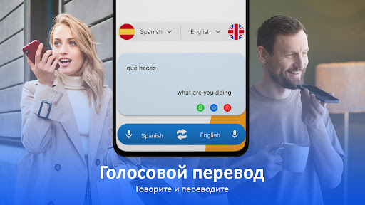 Фото Переводчик Текста Скриншот Приложения для Android 4