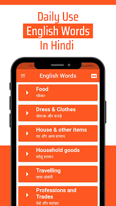 Daily Words English to Hindiのおすすめ画像4