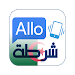 Allo Chorta 1.1.8