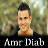 جميع أغاني عمرو دياب بدون نت icon