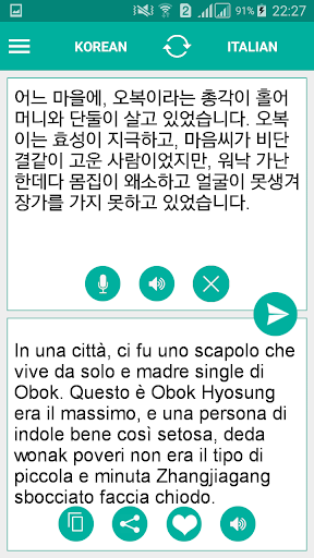 Android application Italian Korean Translator screenshort