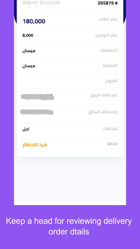 Sama Alsalam - سما السلام Screen 3