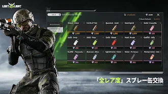 Game screenshot Lost Light: Weapon Skin Treat hack