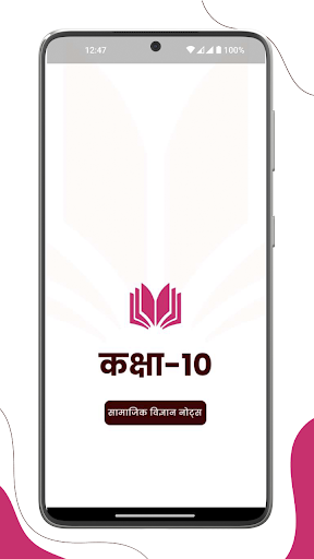 Android application Class 10 Social Science Hindi screenshort