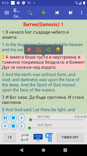 Android application Bulgarian English Audio Bible screenshort