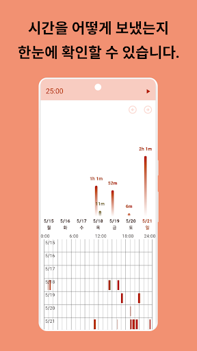 Focus Log Timer Screen 2