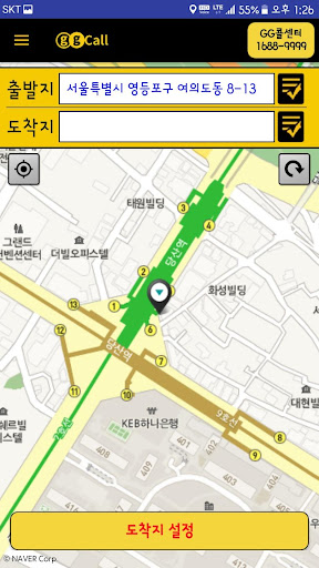 경기콜 고객용 Screen 2