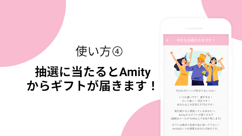 Amity(アミティー) -褒めあいSNS-のおすすめ画像5