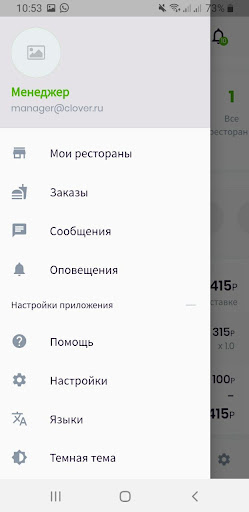 Клевер Админ Screen 2