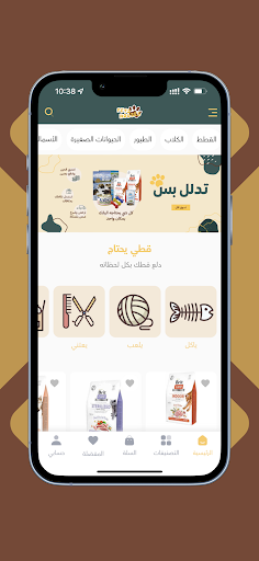 Pets Houses Screen 2